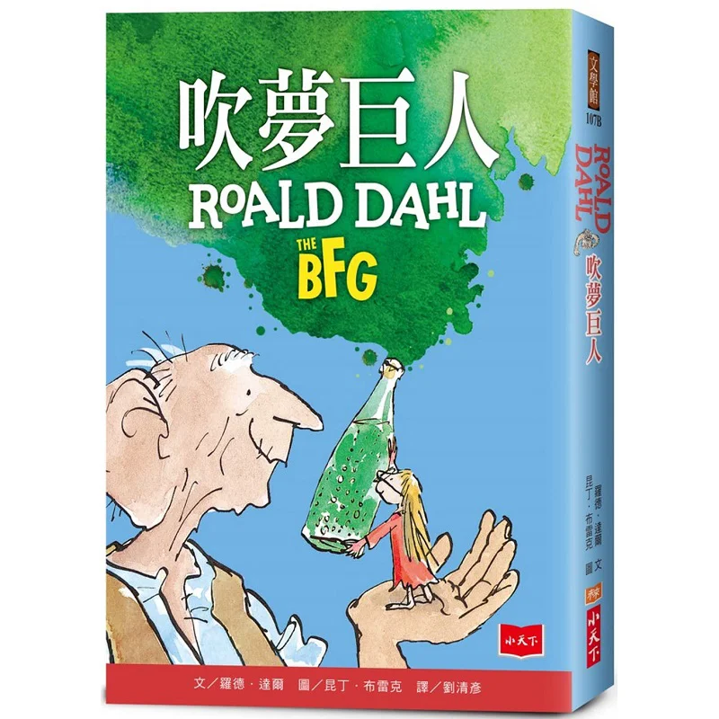 

Dream Blowing Giant 300 Million Copies Worldwide Commemorative Edition Rod Dahl Xiao Tianxia 9789865256852 Book