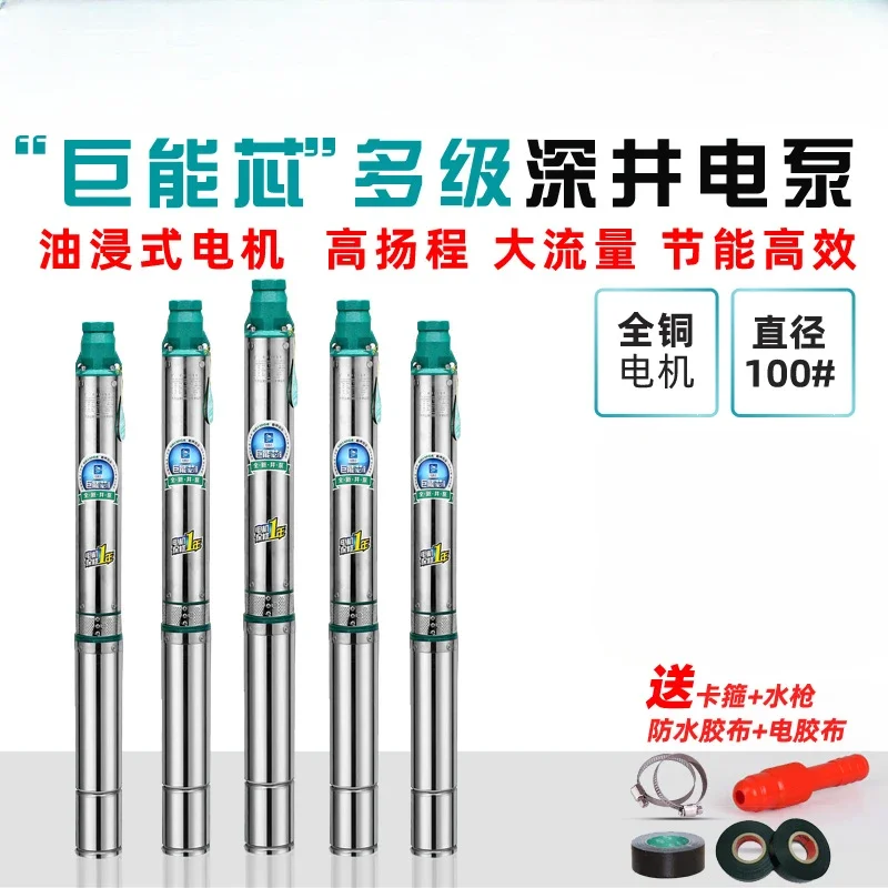 

Stainless Steel Impeller Deep Well Pump Multi-Stage 220V Household Pump High Lift