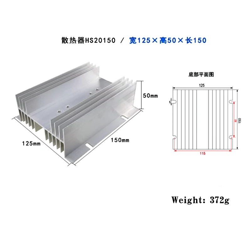 HS20150 Radiator For thyristor solid state relay with radiator fin 125*50*150mm aluminum radiator