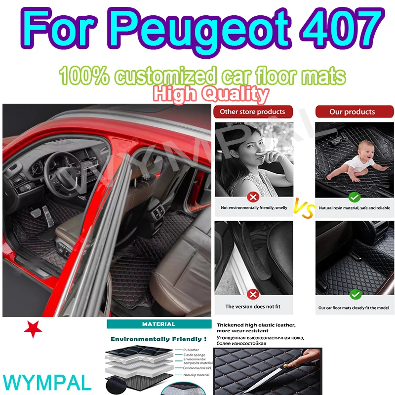 

Роскошные автомобильные коврики для Peugeot 407 2004 2005 2006 2007 2008, автомобильные кожаные мужские и женские автомобильные коврики с полным покрытием