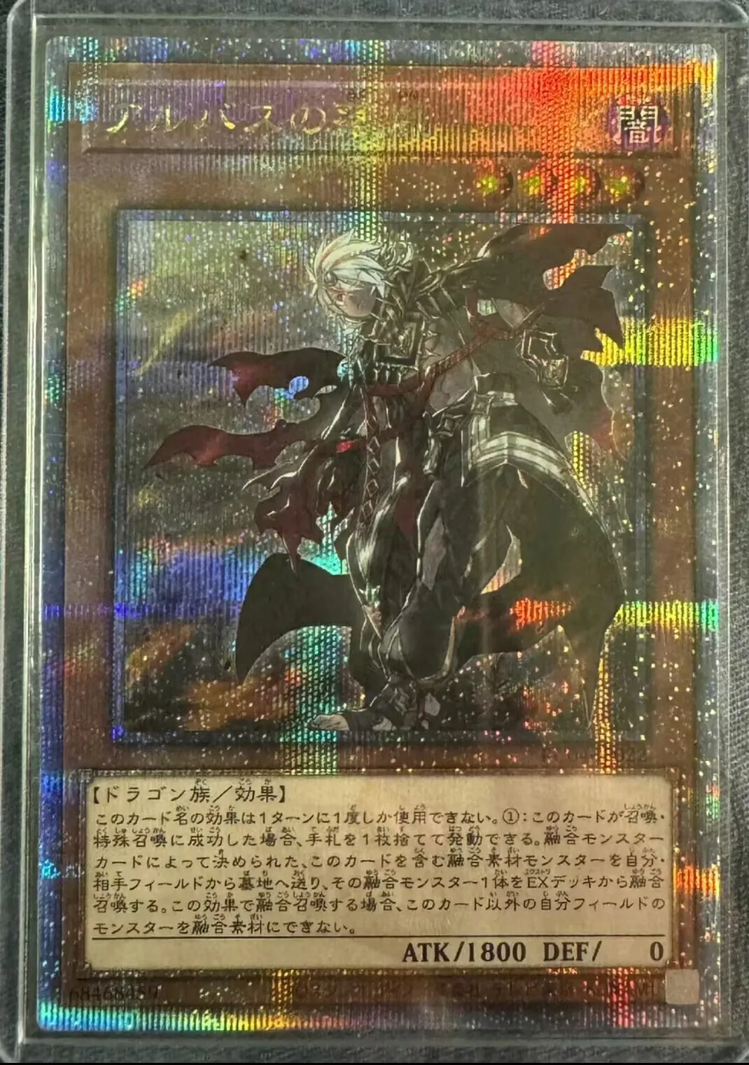 

Yugioh KONAMI Duel Monsters RC04-JP022 Fallen of Albaz 25th Quarter Century Secret Rare Japanese Collection Mint Card