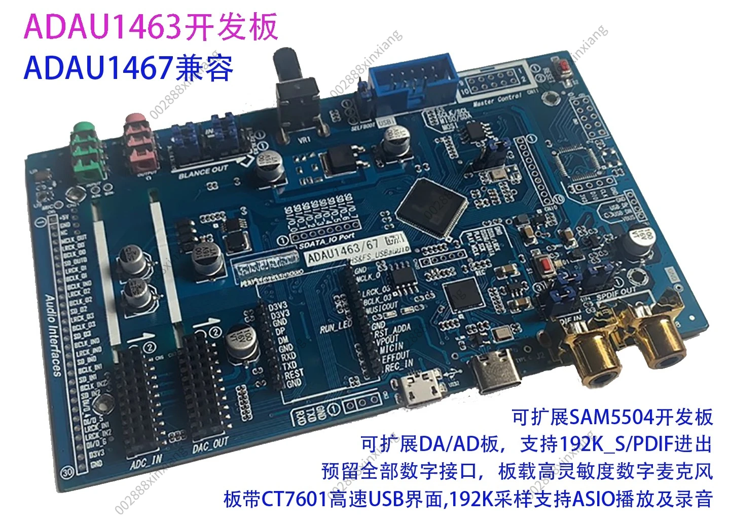 Effect Module ADAU1463 Development Board ADAU1467 Compatible with CT7601 USB Interface SAM5504 Effect Module