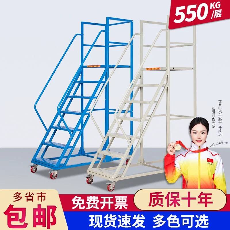 

Warehouse climbing ladder Mobile ladder Wheel platform Warehouse shelves Moving and picking up, climbing car Household tally lad