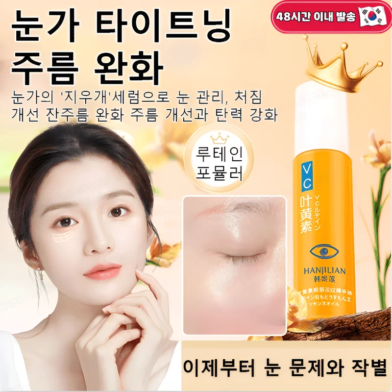 왜 모두가 루테인에 열광하는가? 비밀을 공개합니다!