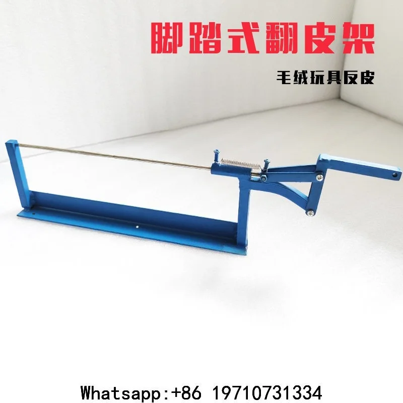 

Plush Toy Pedal Anti-leather Rack Hardware Stainless Steel 25cm3035 Size Doll Doll Tool