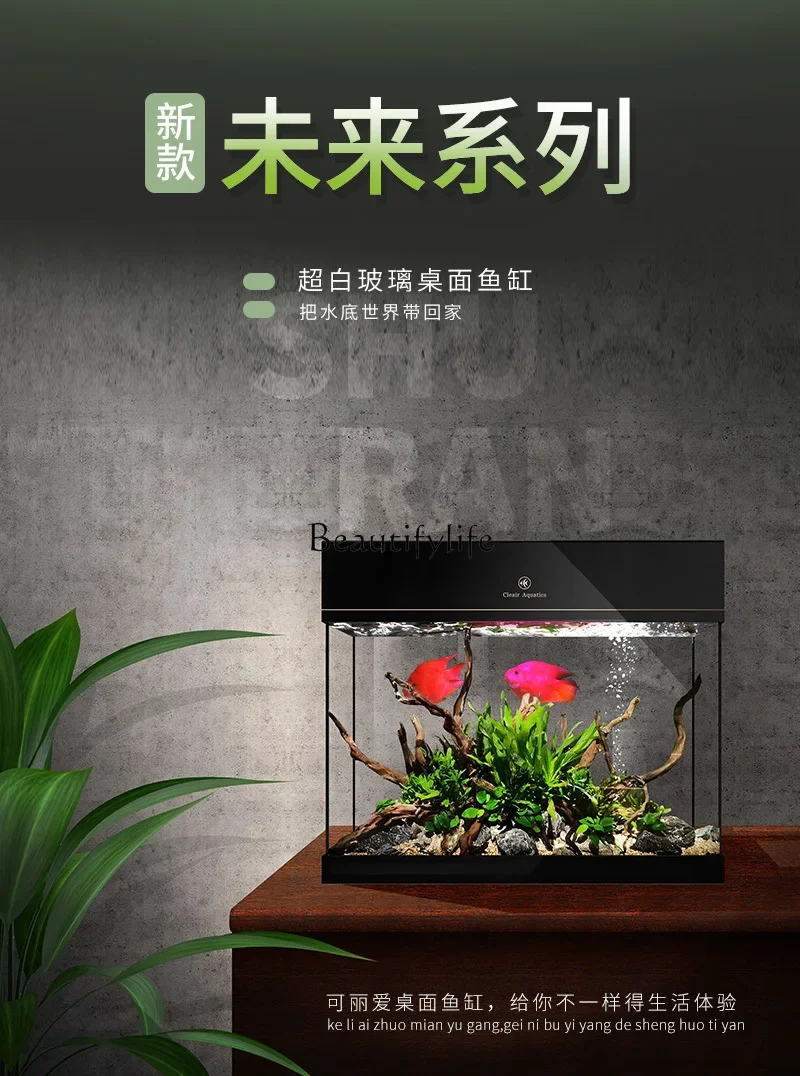 Future Series Ultra-White Glass Small Fish Globe Living Room Desktop Ecological Aquarium