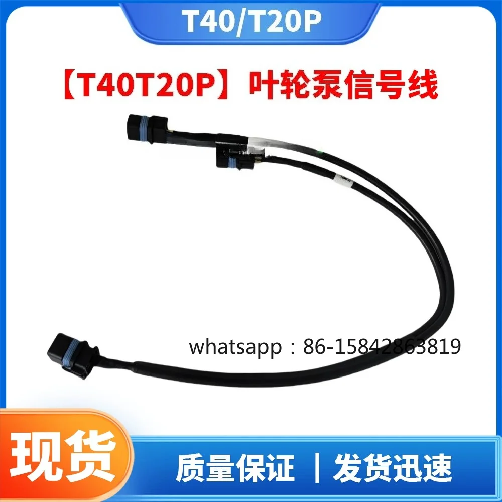 

[T40/T20P] Impeller Pump Signal Line Drone New Universal Accessories