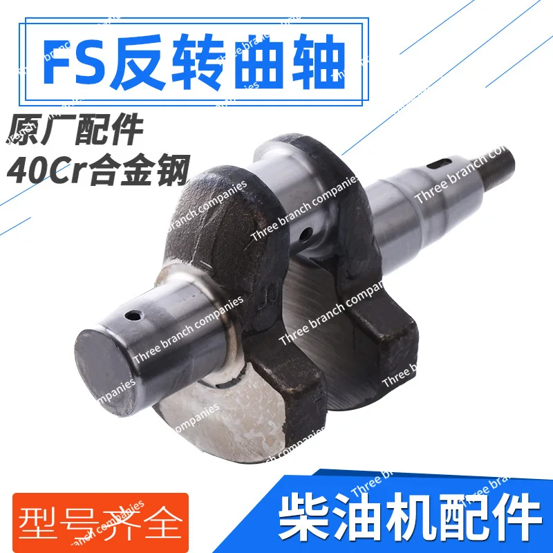 Air-Cooled Diesel Engine Accessories 178fs 186fs 188 192fs Deceleration Reversing Engine Crankshaft Assembly