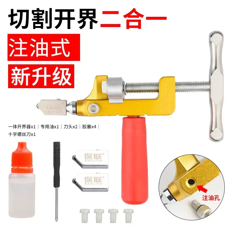 2 in 1 Glass Ceramic Tile Cutter with Knife Wheel Diamond Roller Glass Cutter Cutting Machine Opener Breaker Tools