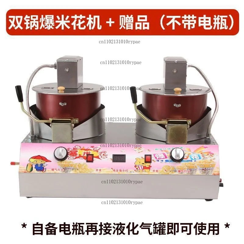 Electric Spherical Butterfly Fully Automatic Popcorn Stirring Pot