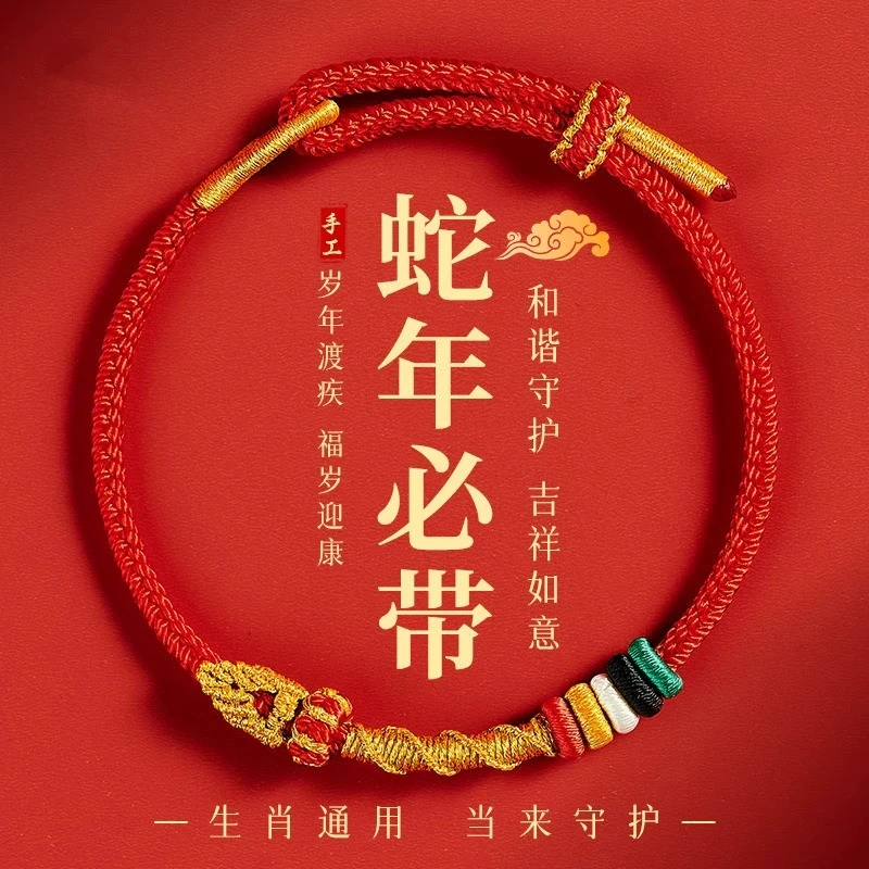 2025 New Handmade Red Lucky Knot Bracelet Thread Rope Bangle Adult Child DIY Best Friendship Bracelet Size Adjustable Accessory