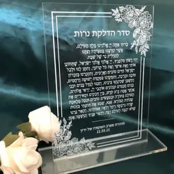 Hebrew Acrylic Invitation Card for Wedding Guest Birthday Gift 10pcs Custom Transparent Decoration