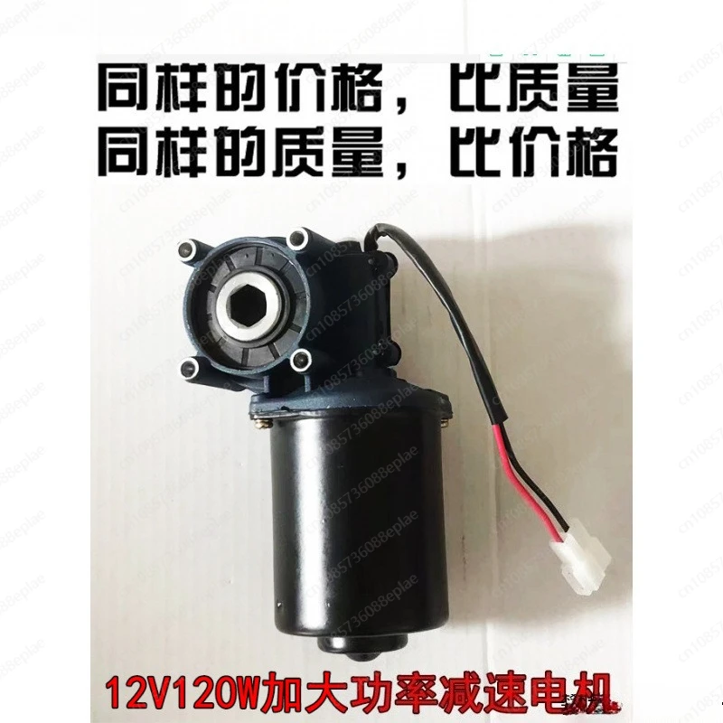 24V120W Rotary Tiller Fertilizer Motor DC Permanent Magnet Seeding Fertilizer Box Hexagonal Hole Motor