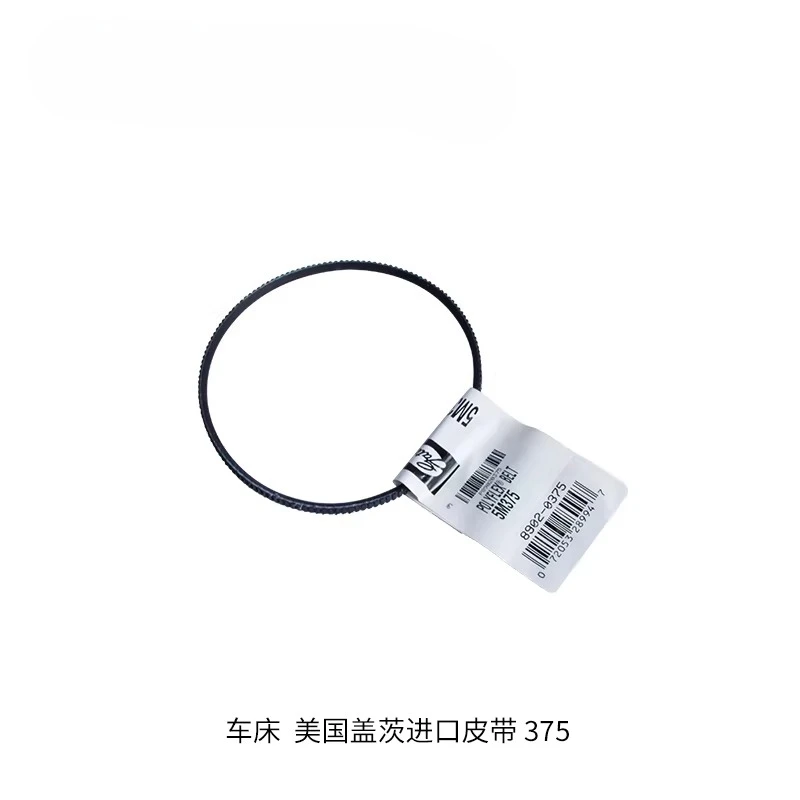 

Аксессуары для небольших токарных станков WM180V/WM210V, аутентичный импортный ремень American Gates, противоскользящий ремень Duoqi