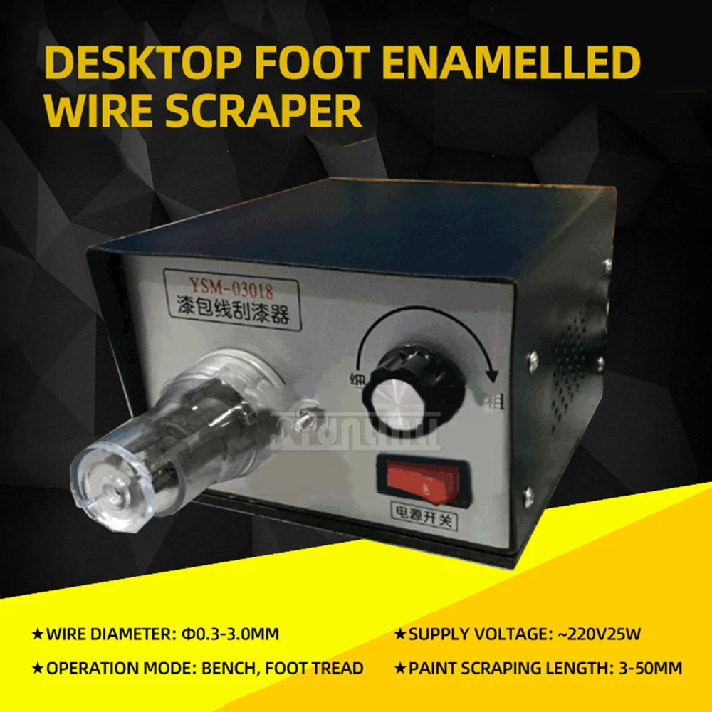 YSM-03018 desktop Enameled Wire Stripping Machine with foot pedal Varnished Wire Stripper, Enameled Copper Wire Stripper