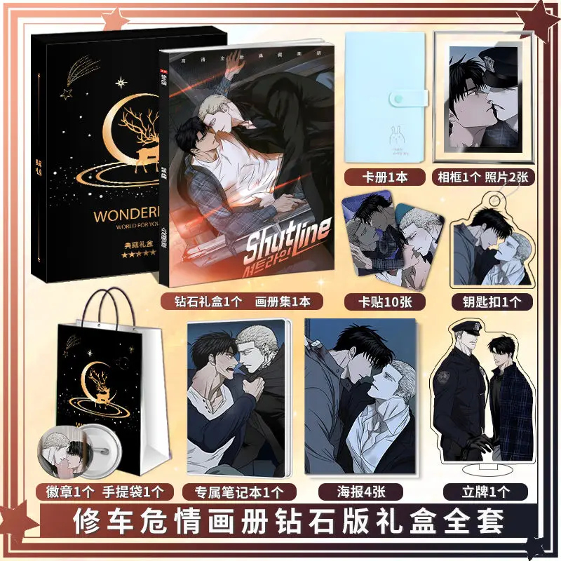 Jake Shingun shut line comic photobook set card poster badge Key chain Acrylic stand Glass frame Gift box set as gift to firend
