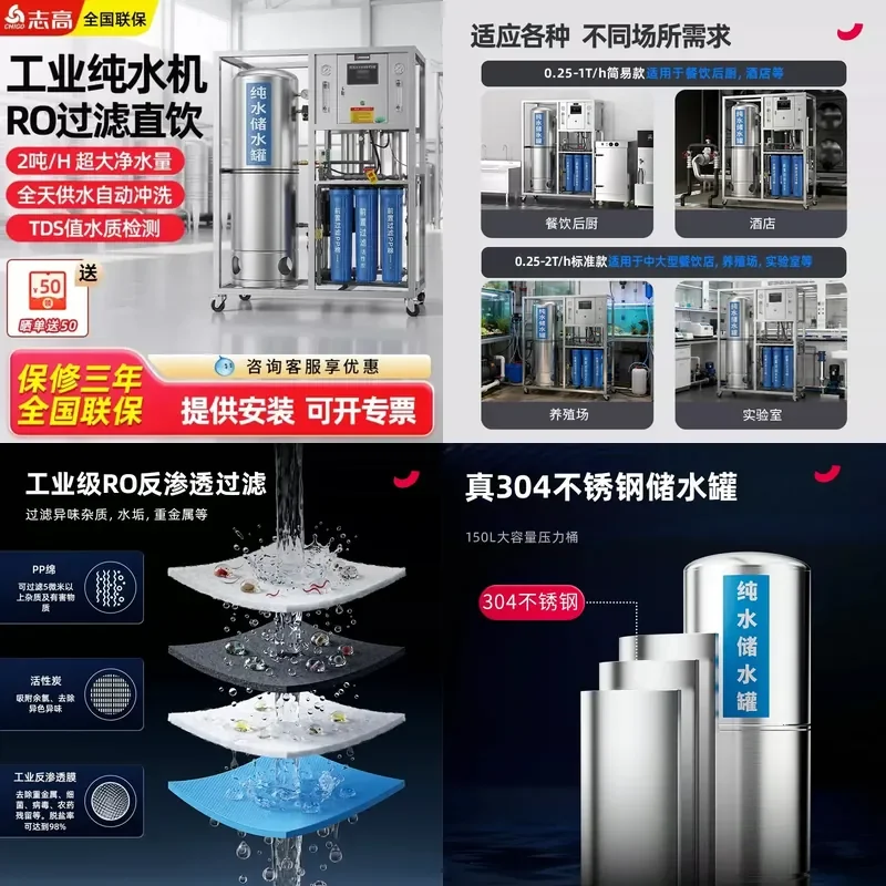 RO Reverse Osmosis Water Purification Equipment for Chigo Large Industrial School Hospital Central Filter Commercial Pure