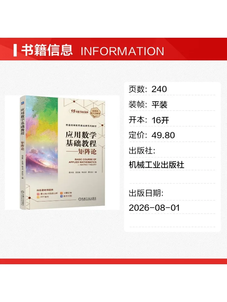 Book-Winshare Basic Tutorial in Applied Mathematics Matrix Theory