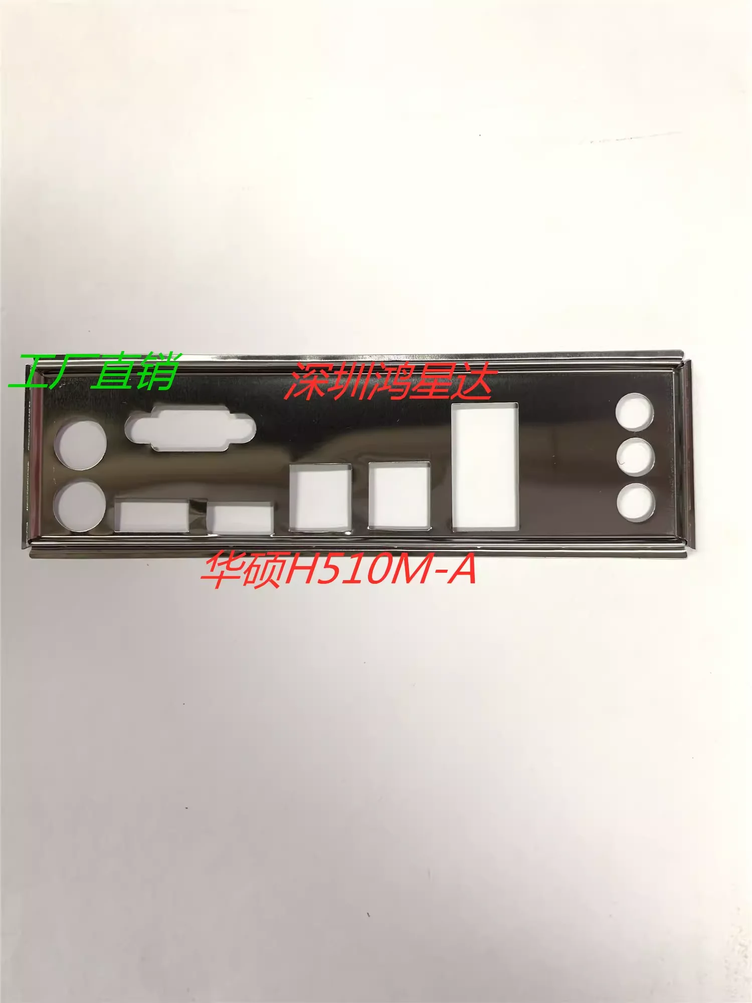 I/O ASUS H510M-A, задняя панель, кронштейн, материнская плата, рамка, baff