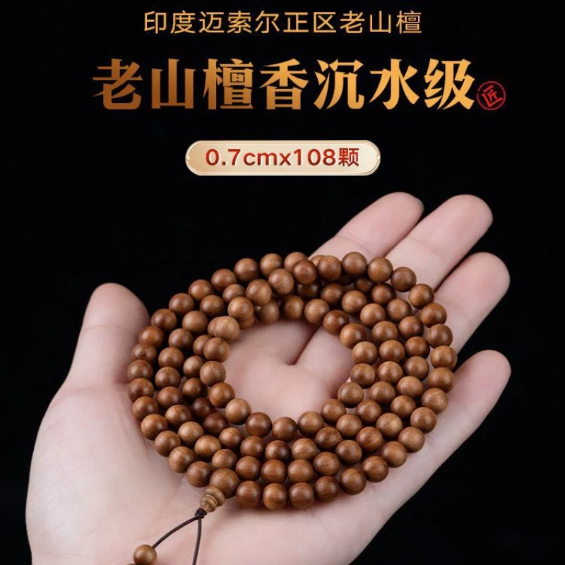 

Indian Laoshan Red Meat Submerged Type Sandalwood 0.7 Buddha Beads 108 Pieces Crafts Rosary Bracelet