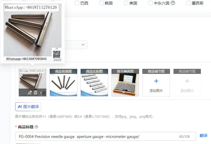PG-0004 Precision needle gauge  aperture gauge- micrometer gauge/