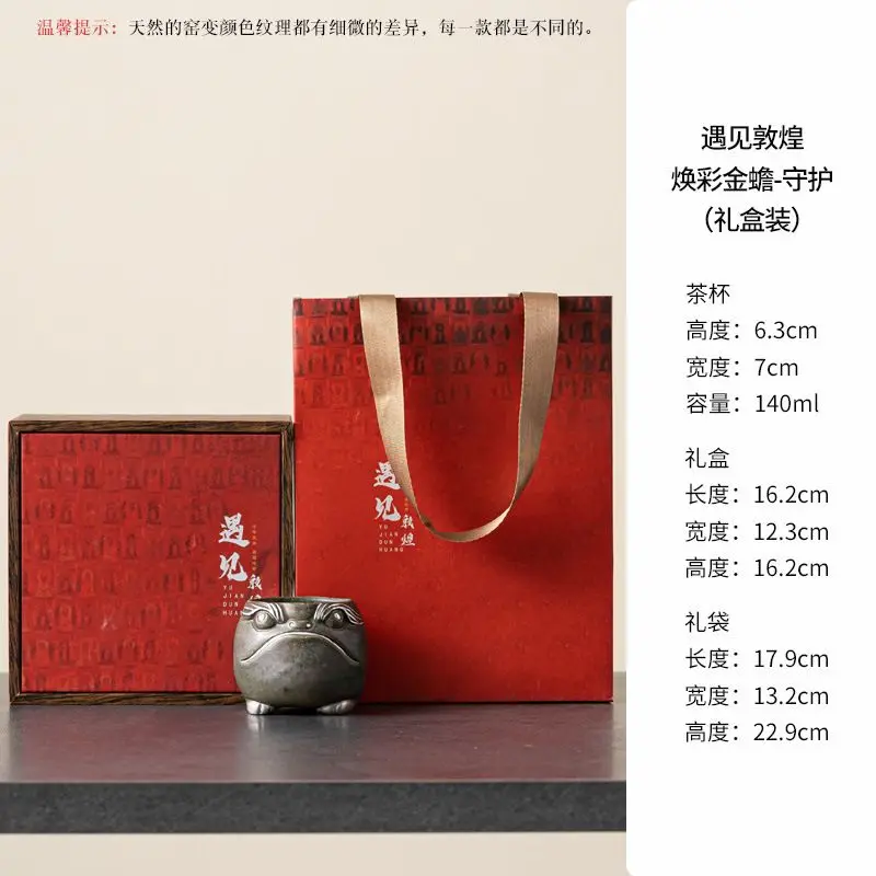 Episode 2 Dunhuang Jianzhan Teacup Handmade By Master Guardian Cup - The Resplendent Golden Toad A Personal Souvenir