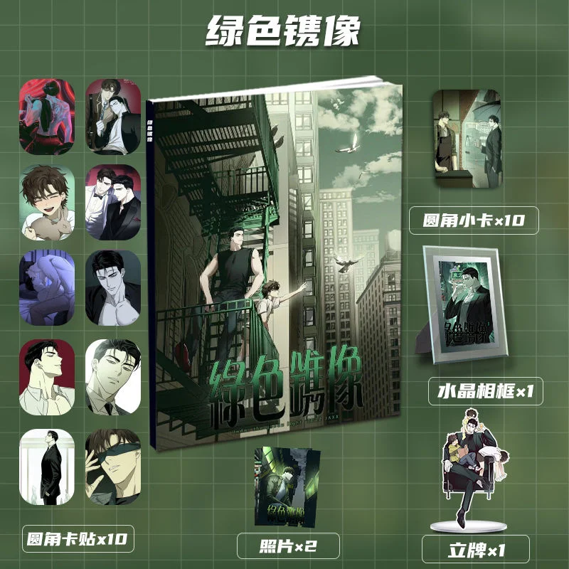 Green Engraving Peripheral Brand New Picture Album, Art Book, Picture Album, Stand, Small Card, Photo Frame Gift