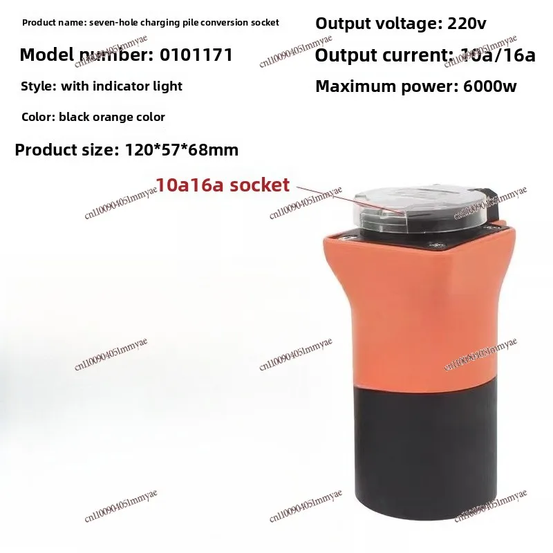 

AC charging pile conversion plug to take electrical appliances RV new energy scooter electric car plug socket 220V