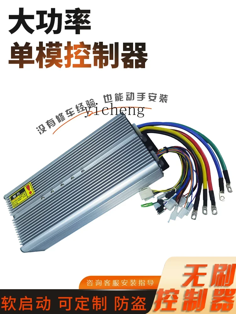 ZF electric tricycle brushless controller water battery high power intelligent