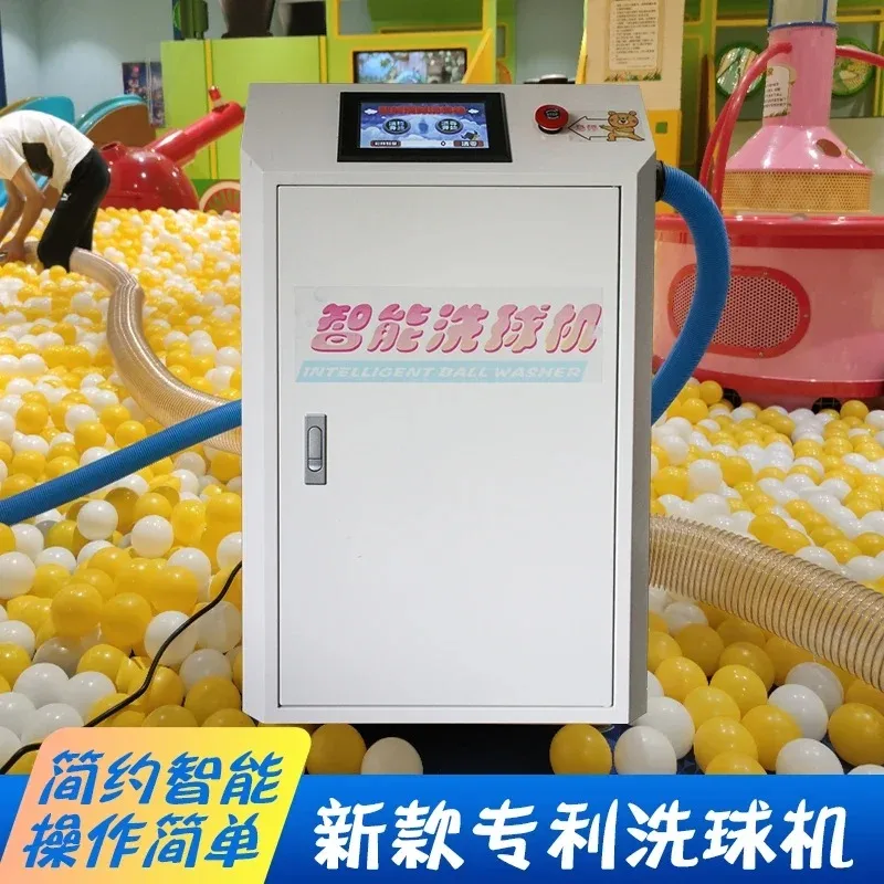 washing machine Bobo ball pool children's playground disinfection machine Sterilization integrated dry cleaning machine