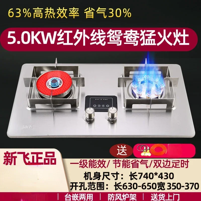 Xinfei-Cuisinière à gaz double intégrée, table de cuisson domestique, économie d'énergie, feu féroce