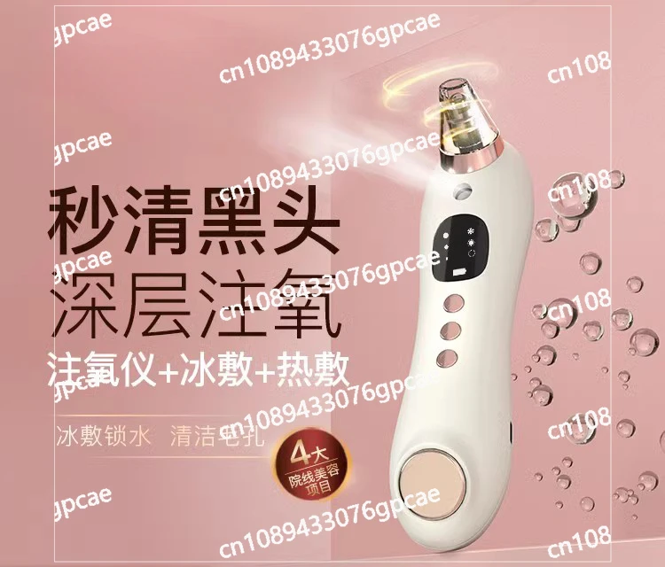 Compress Ice Compress Oxygen Injection Instrument Hydrating Small Bubble Beauty Instrument Blackhead Shovel Instrument