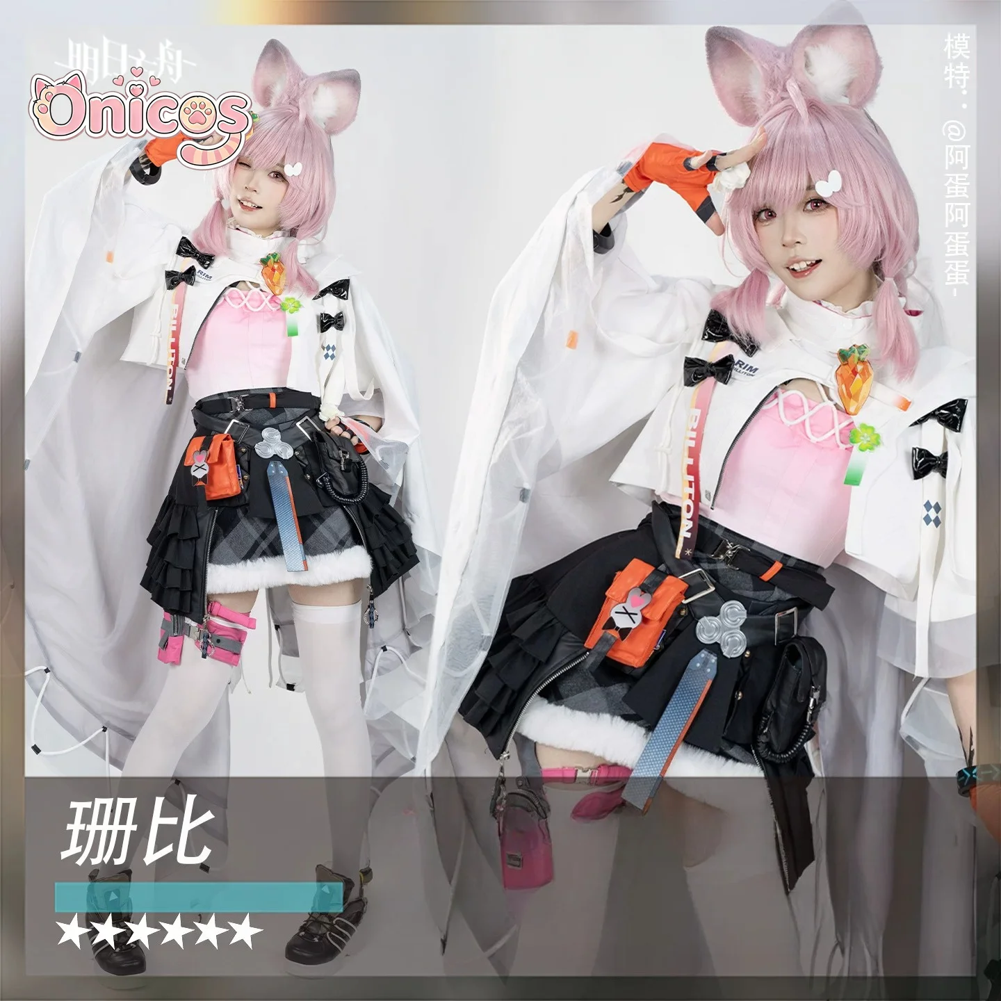 Arknights Thumpy Cosplay Costu - Party Games New 评论和价格