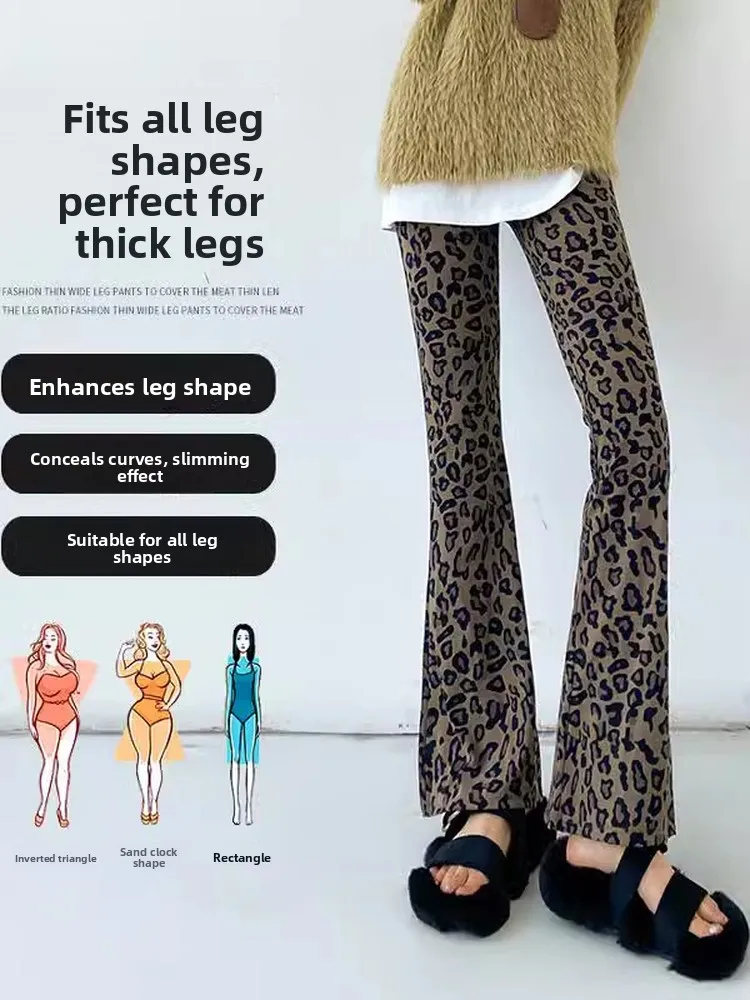 アメリカンレトロヒョウ柄フレアパンツ女性の高弾性スリミングフロアレングスハイウエストファイオンカジュアルヨガパンツ