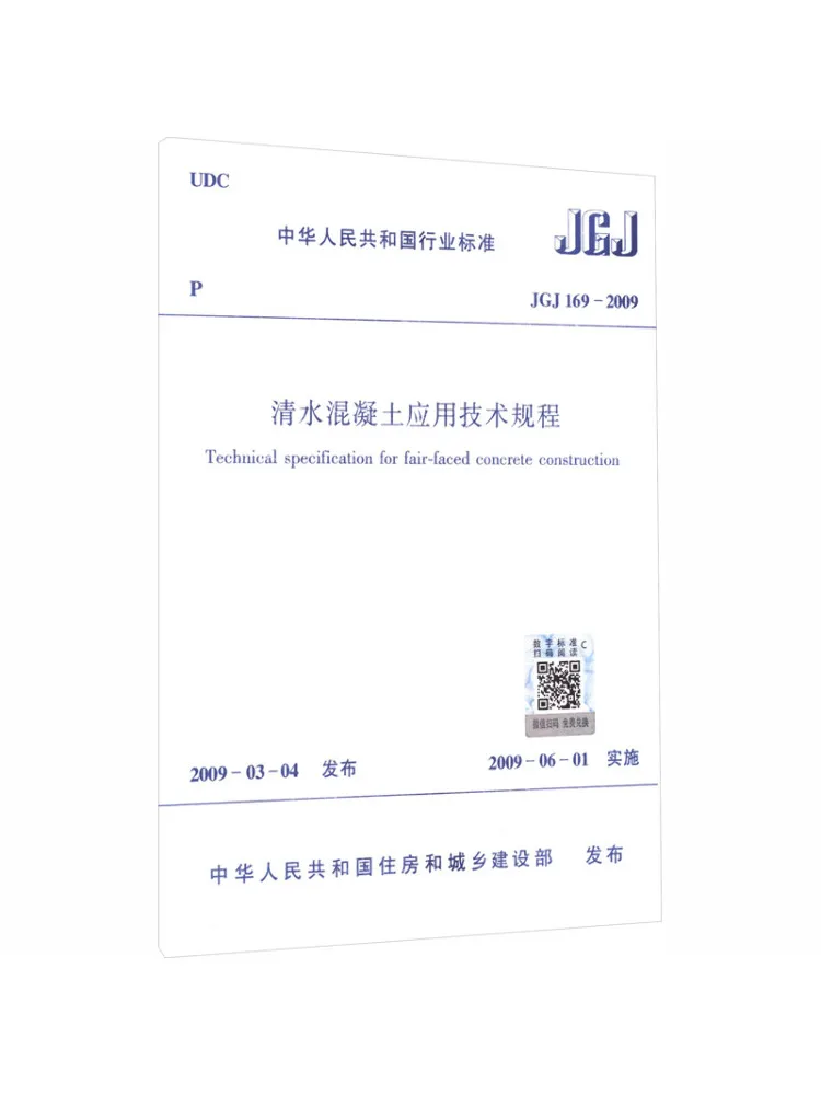 livro-codigo-tecnico-winshare-para-aplicacao-de-concreto-exposto-jgj-169-2009