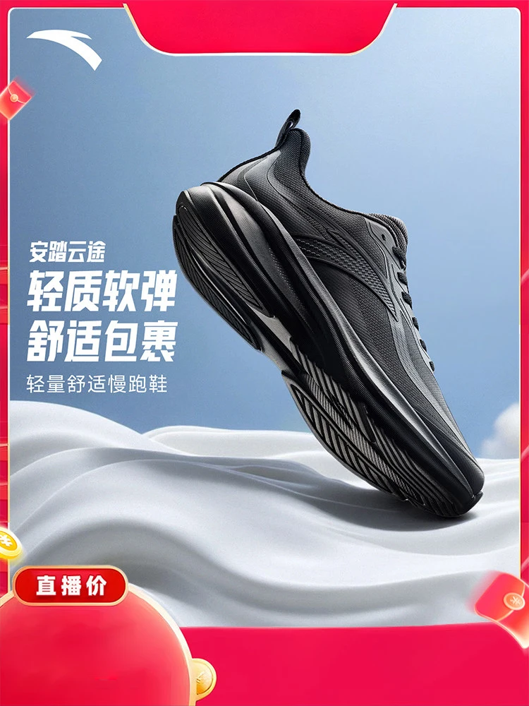 ANTA Commuting, brisk walking, jogging, lightweight, comfortable men's running shoes, sports shoes YUNTU