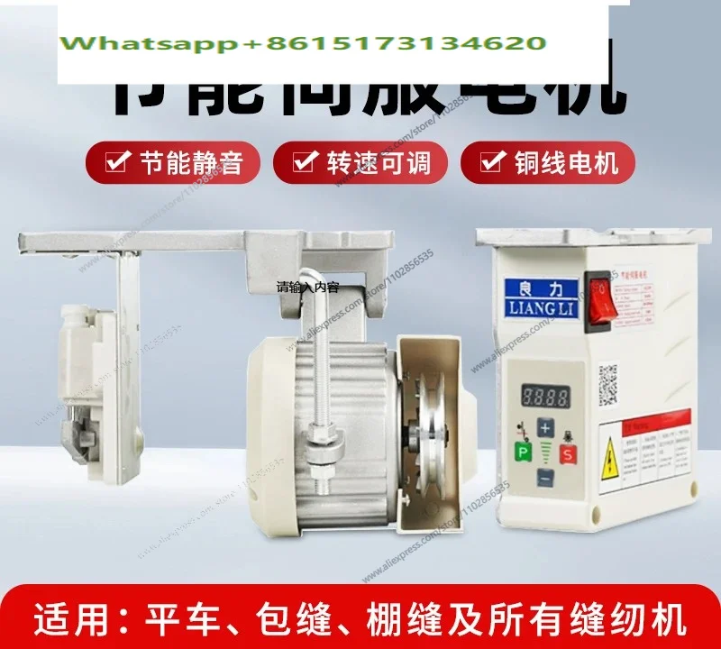 Industrial sewing machine energy-saving motor motor 220V flat car double needle machine edge high head servo mute