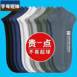 Meias Esportivas Curtas para Homem, Absorvente de Suor, Respirável, Meias Novas para Barco, Moda Fina, Alta Qualidade, Verão, 5 Pares, 10 Pares