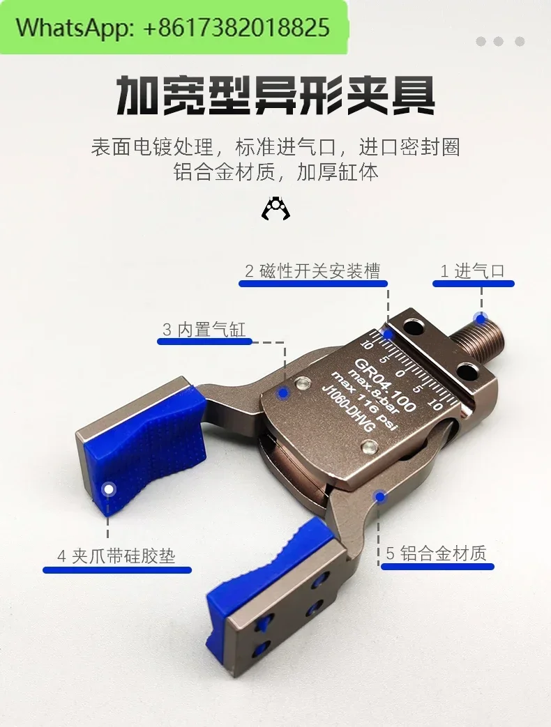 Manipulator Fixture Industrial Pneumatic Nozzle Fixture Widening and Lengthening Mini Special-shaped Large Opening MINI-A-E