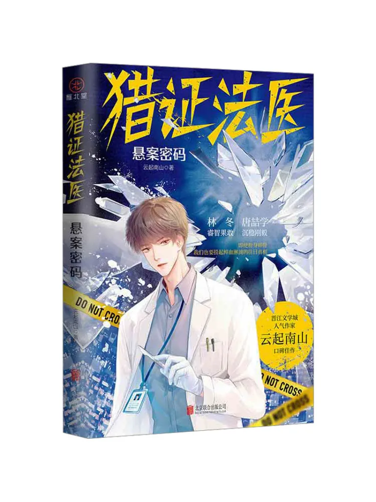 

Книга — Сертификат охотника за преступниками: Кодекс нерешенных преступлений по судебно-медицинской экспертизе