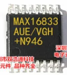 

MAX16833AUE/V