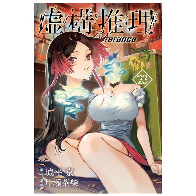 

Художественное рассуждение 23 Seong Pye Hongkyung Kodansha 9784065392645 Книга