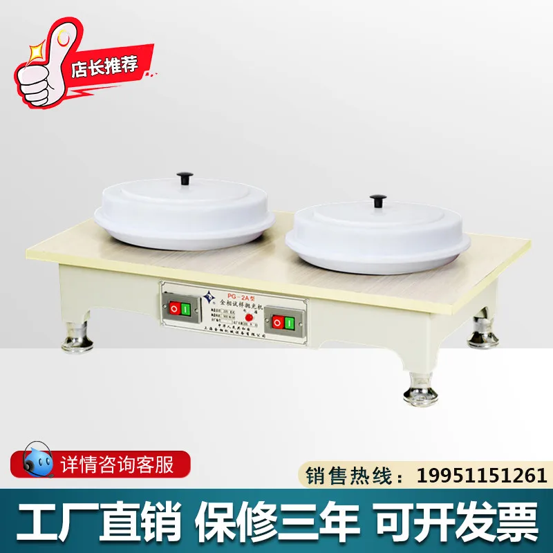 

PG-2A устройство для полировки образцов, Настольная шлифовальная машина с двойной головкой с низким уровнем шума и защитой от воды