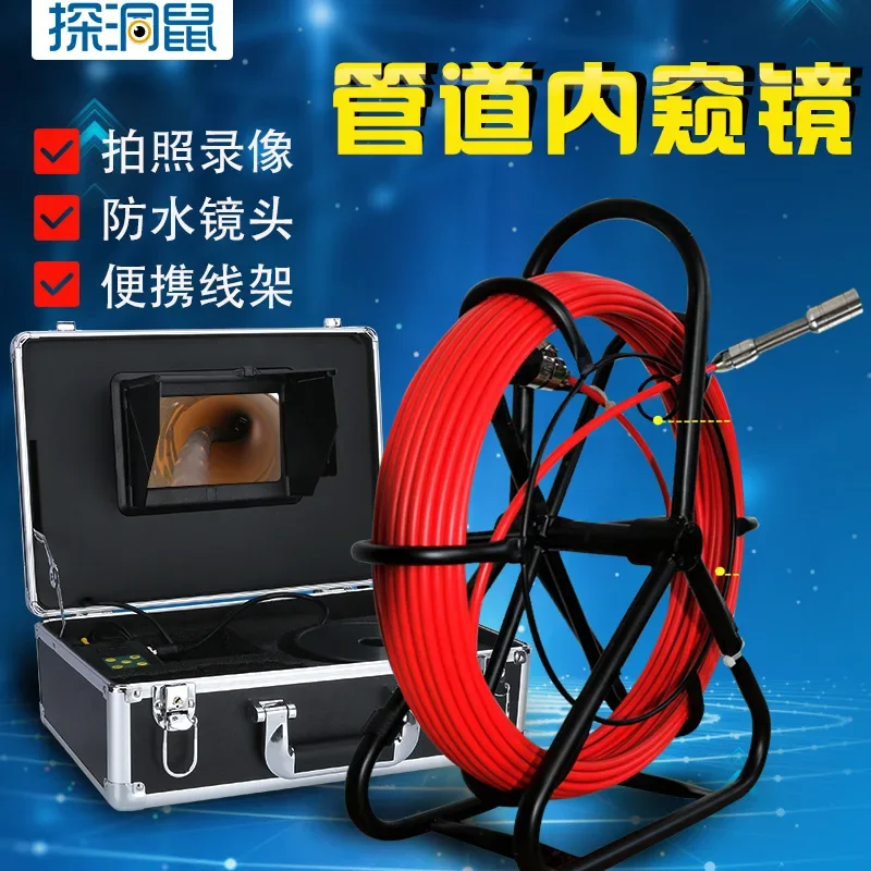 

Pipeline endoscope, industrial sewer camera, high-definition pipeline camera detector, 7-inch/9-inch screen