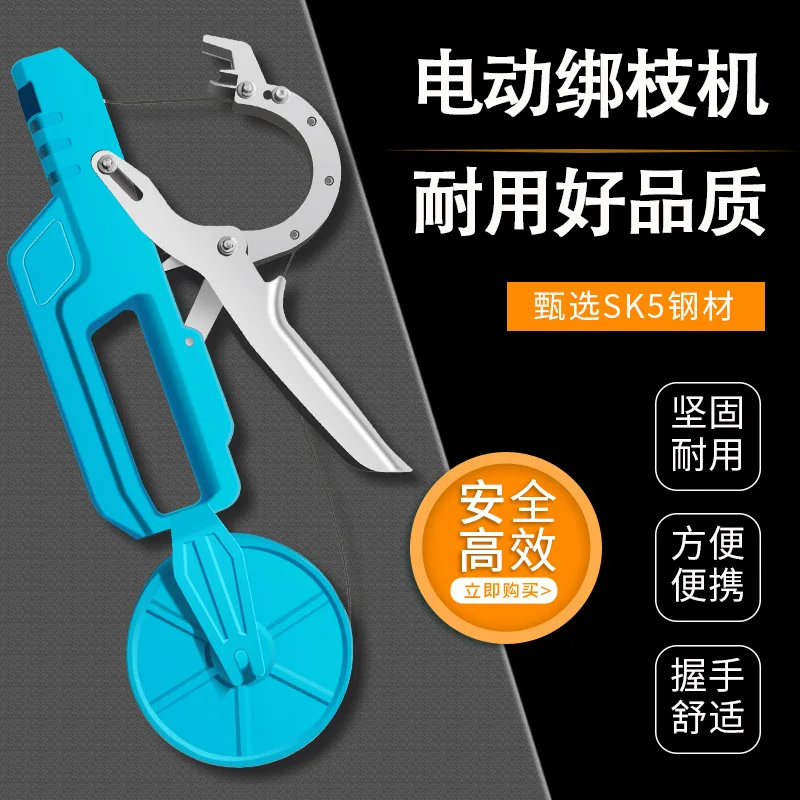 Lithium battery tools Electric binding trimmer Rechargeable fast binding vegetables and crops