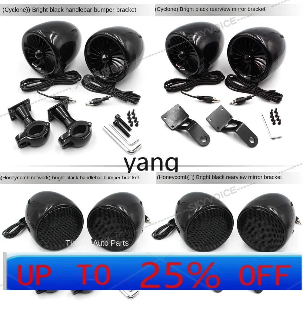CX  motorcycle audio speaker subwoofer matching waterproof high-power sound color bracket