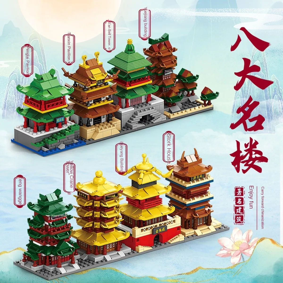 

Eight Famous Buildings in Chinese Style, Yellow Crane Tower, Street View Assembly, Block Model Toys