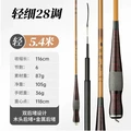 28tone 5.4m
