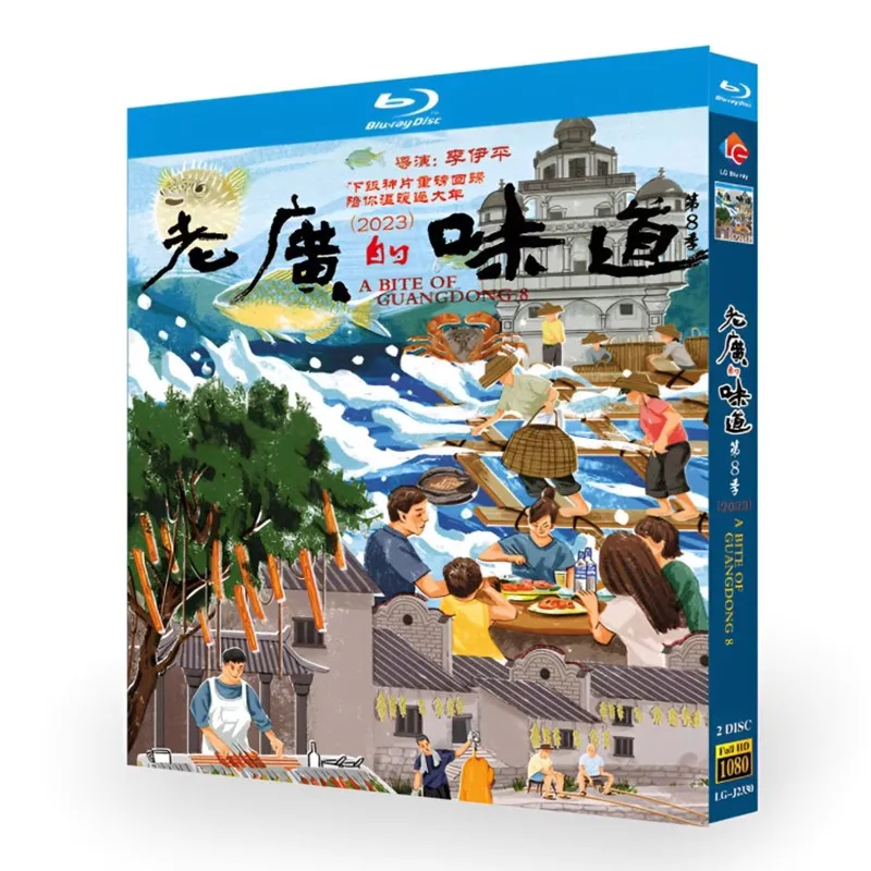 

Blu-ray ultra-high definition documentary The Taste of Old Broadcast Season 8 2023 BD Disc Disc Box Blu-ray Disc