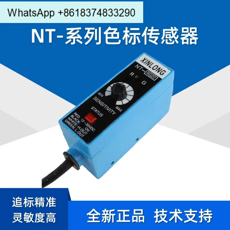 NT-RG32 color label sensor XINLONG bag making machine tracking electric eye, deviation correction photoelectric eye NT-WG32